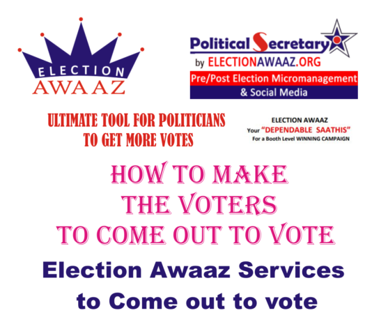 How to Make The Voters to Come OUT to VOTE 
