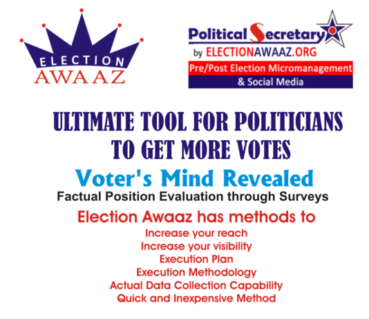 Voter's Mind Revealed Election awaaz